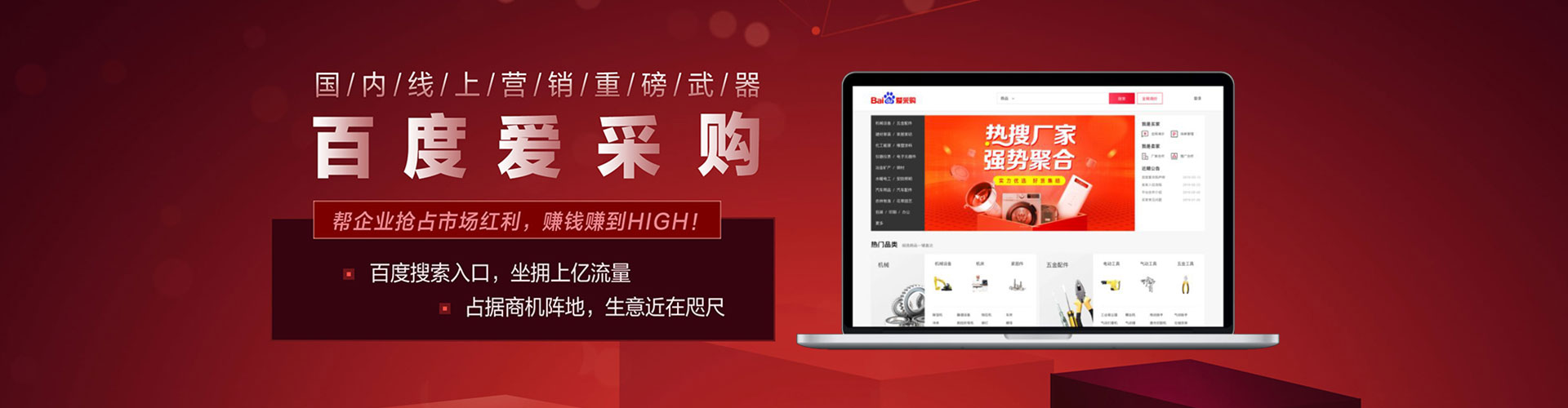 板桥竞价托管